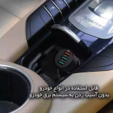 خرید شارژر فندکی برای تمام خودرو ها