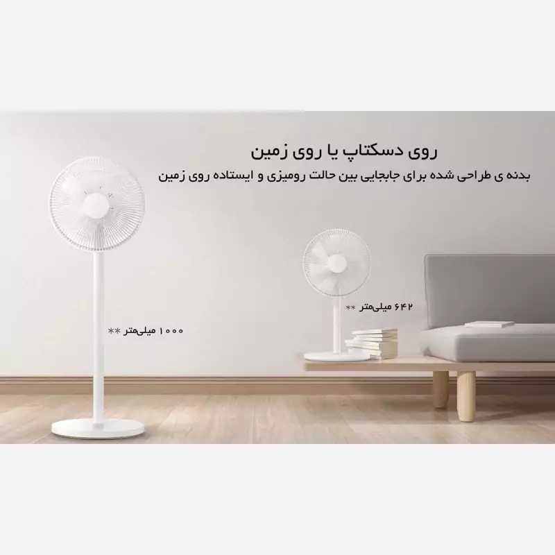 خرید پنکه فن 2لایت
