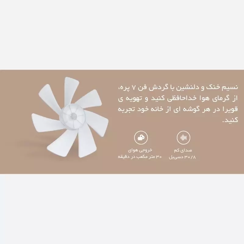 قیمت پنکه شیائومی جدید