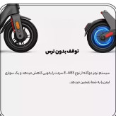خرید اسکوتر با برد 25کیلومتر