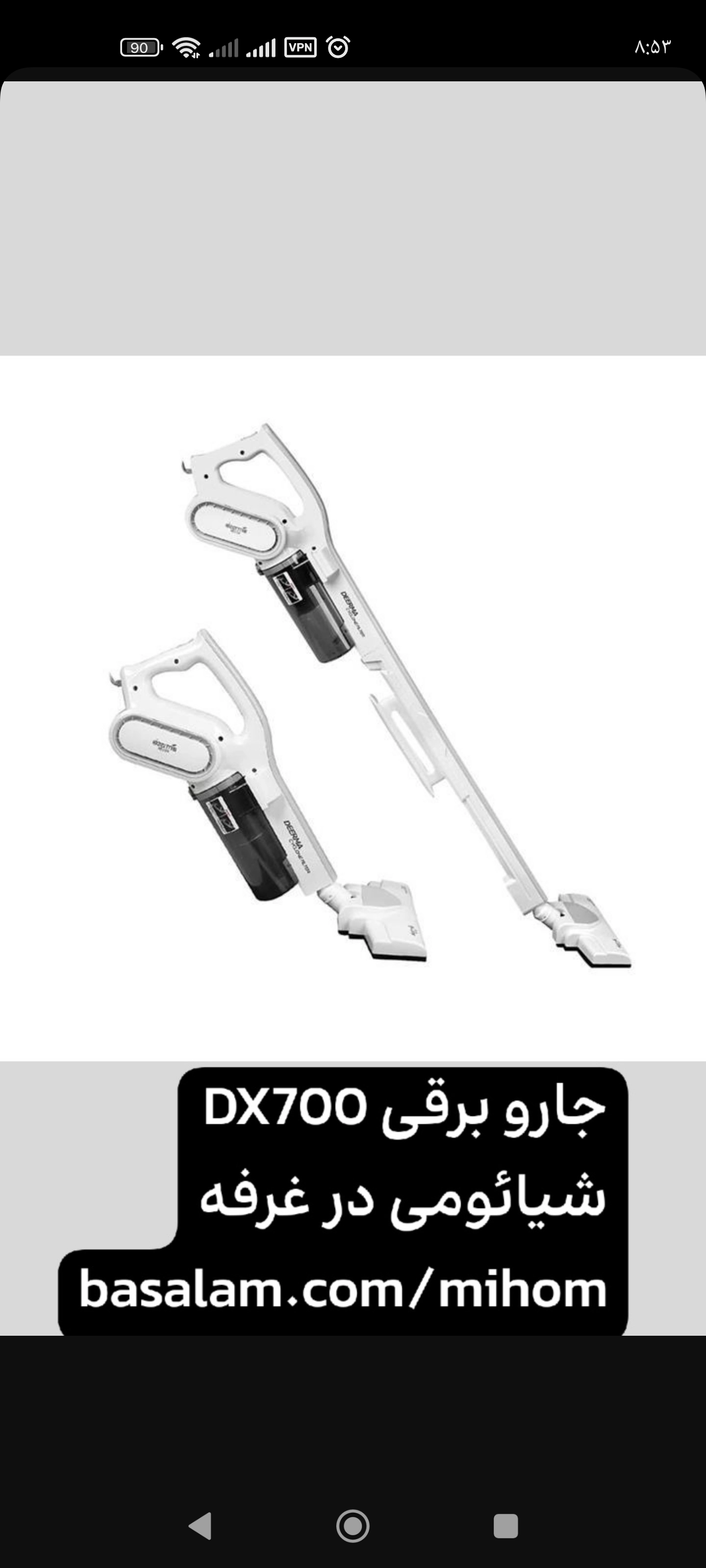 خرید جارو عصایی سفید رنگ
