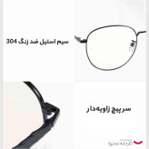 خرید عینک شیائونی با فریم ضدزنگ استیل